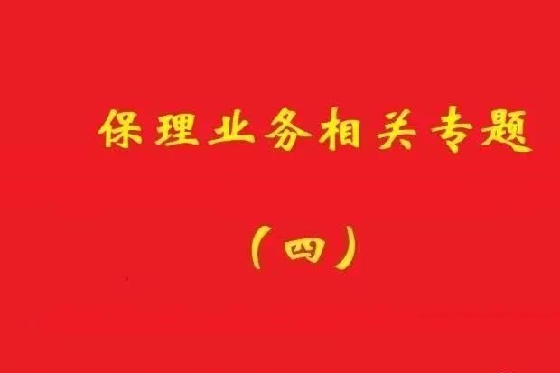 最高院：應(yīng)收賬款轉(zhuǎn)讓通知送達(dá)前，基礎(chǔ)交易合同變更可對(duì)抗保理方！