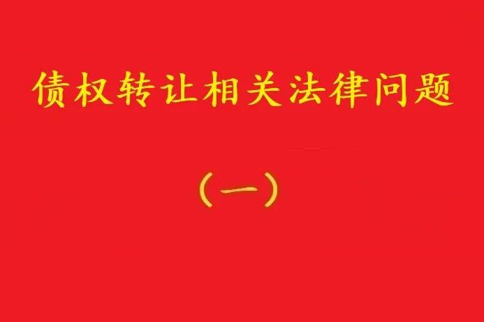 最高院：銀行貸款余額對賬單記載雖為零，尚不足認(rèn)定貸款已獲償還！