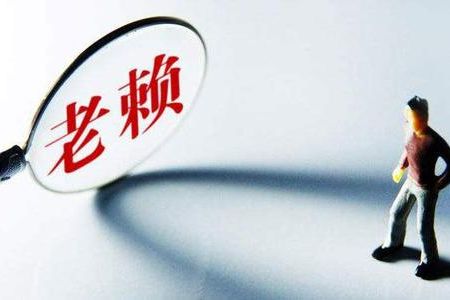 老賴?yán)米赓U權(quán)對抗抵押權(quán)，該如何破解“困局”