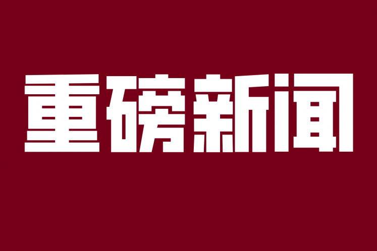 萬科地產(chǎn)：三道紅線綠檔達標，信用評級保持行業(yè)領(lǐng)先
