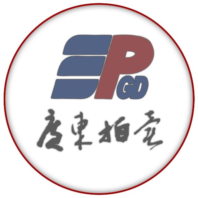 廣東拍賣(mài)