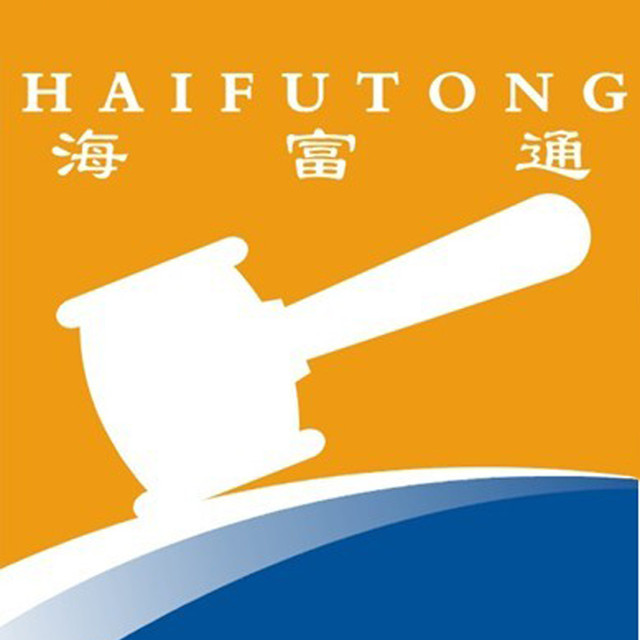 海富通拍賣(mài)