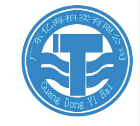 億海拍賣(mài)